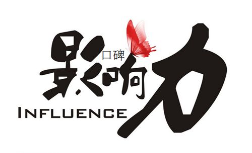 借力節日營銷，加強品牌影響力